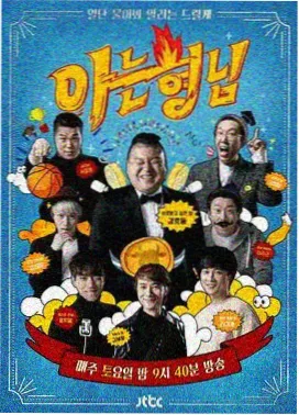 灶台十二时辰 美食综艺海报 2345影视佳片库