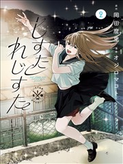 漫画改编入坑顺序图鉴封面